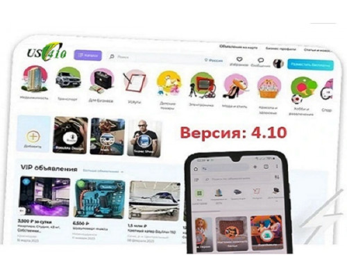 Доска Объявлений UniSite Верерсия: 4.10